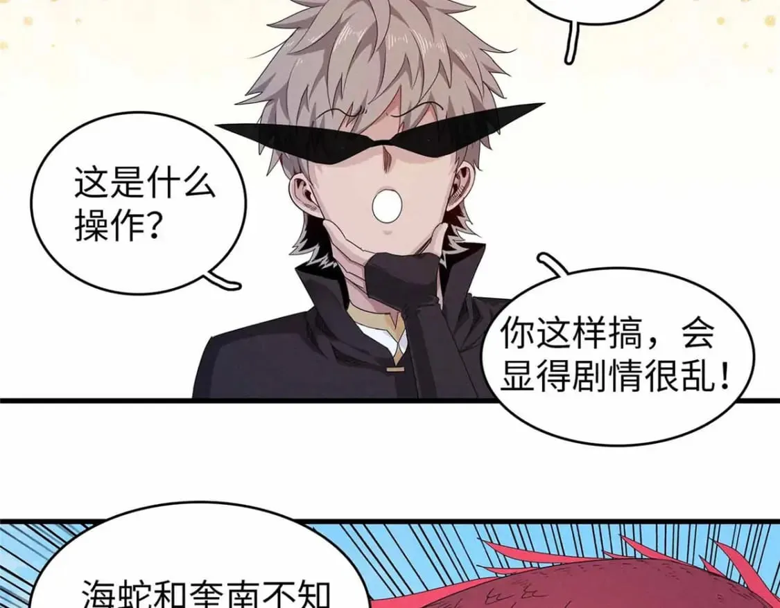 111 双龙的陨落 第56页