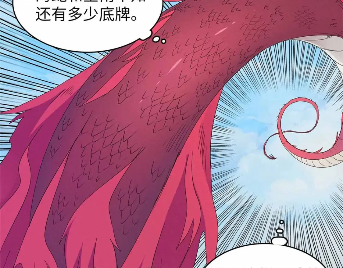 111 双龙的陨落 第57页