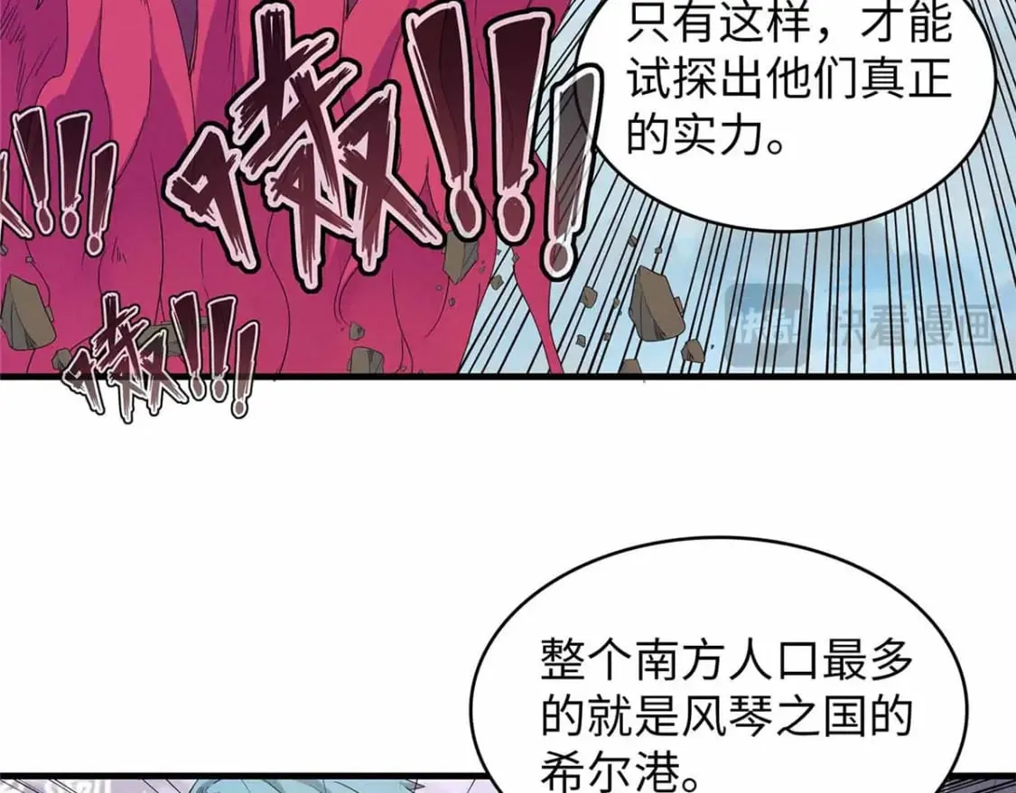 111 双龙的陨落 第58页