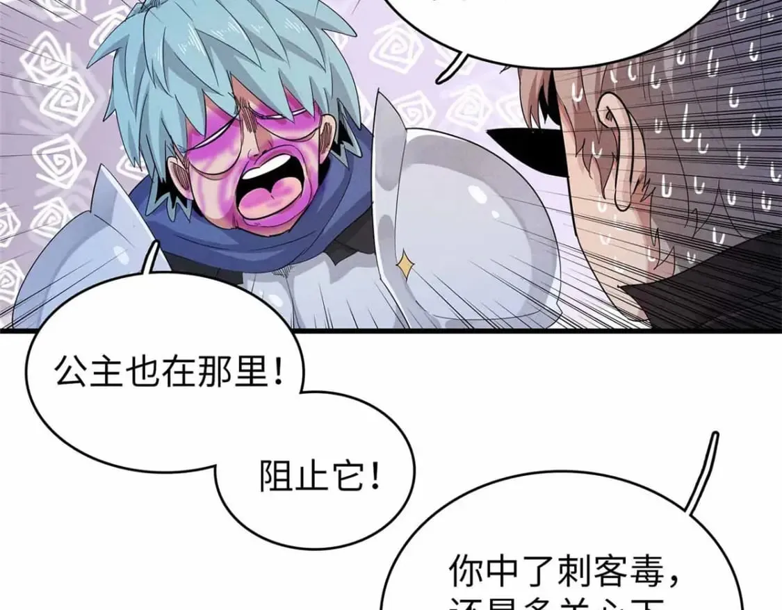 111 双龙的陨落 第59页