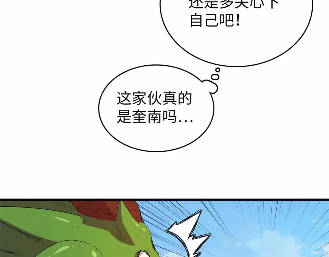 111 双龙的陨落 第60页