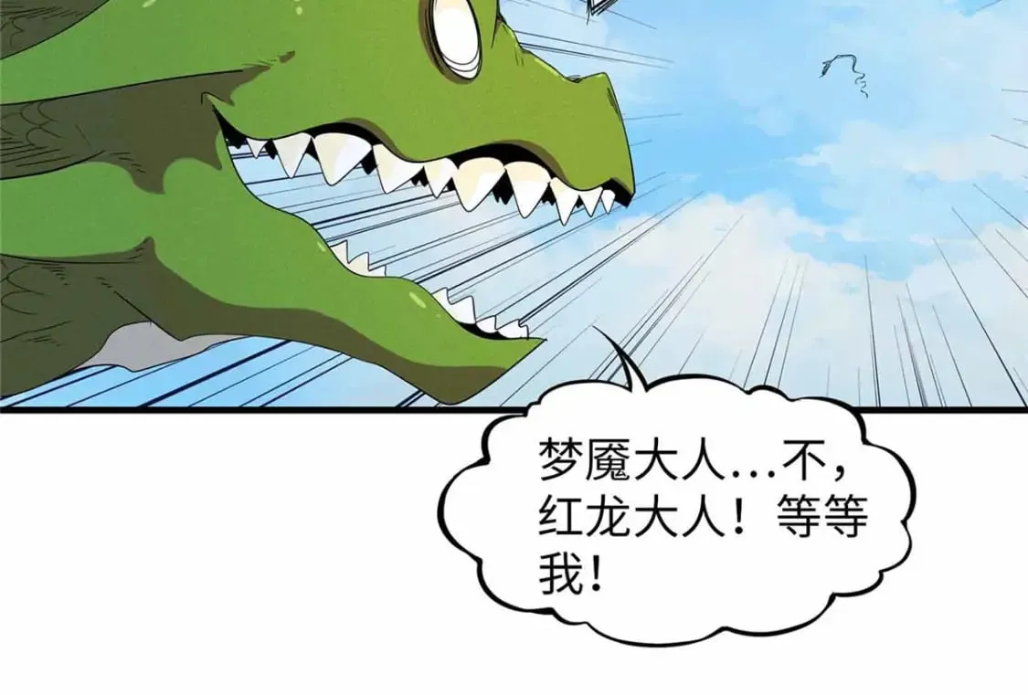 111 双龙的陨落 第61页
