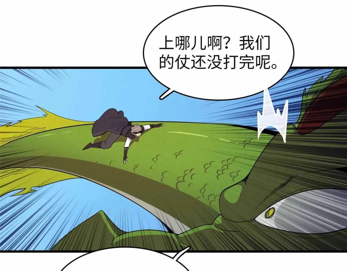 111 双龙的陨落 第62页