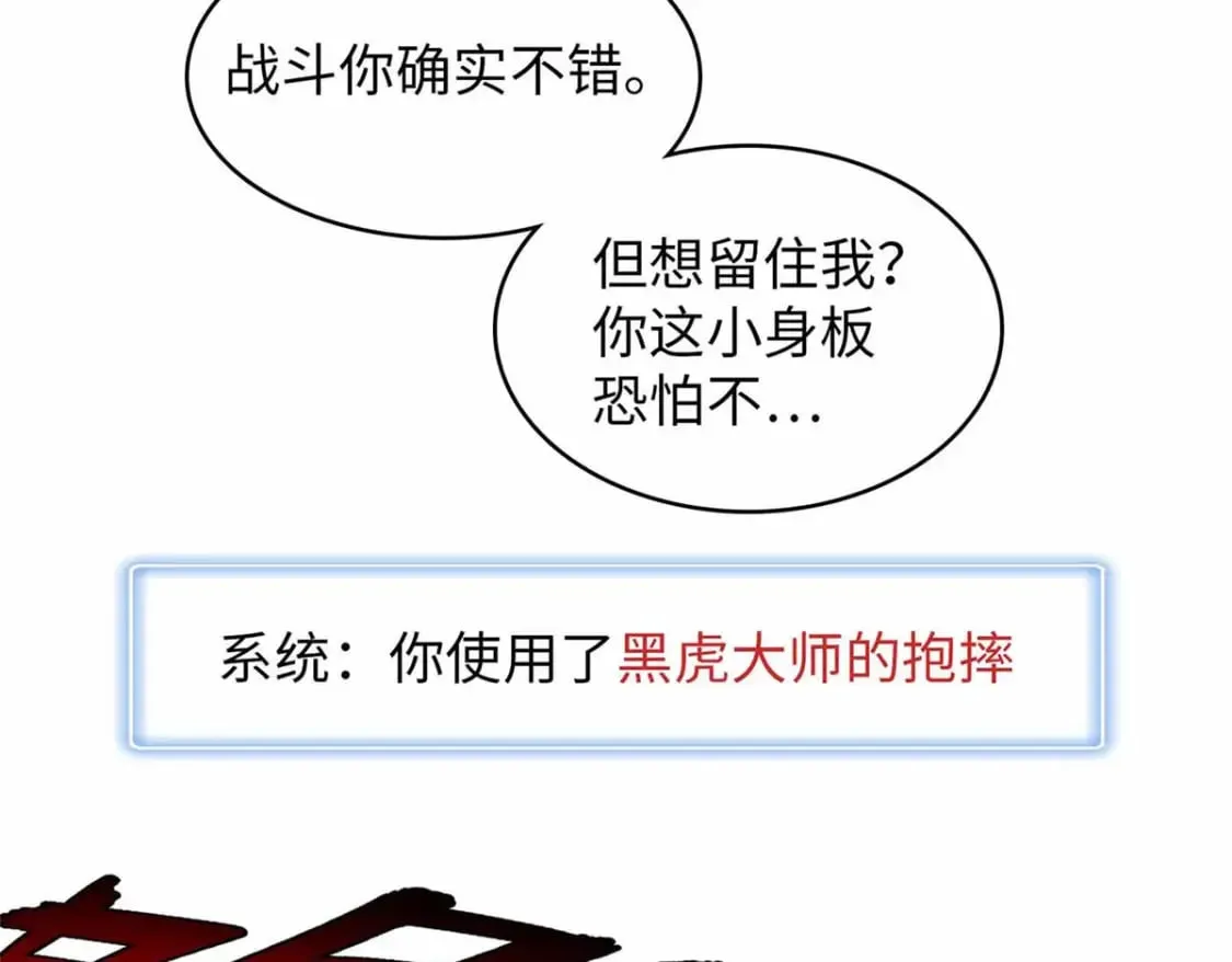 111 双龙的陨落 第63页