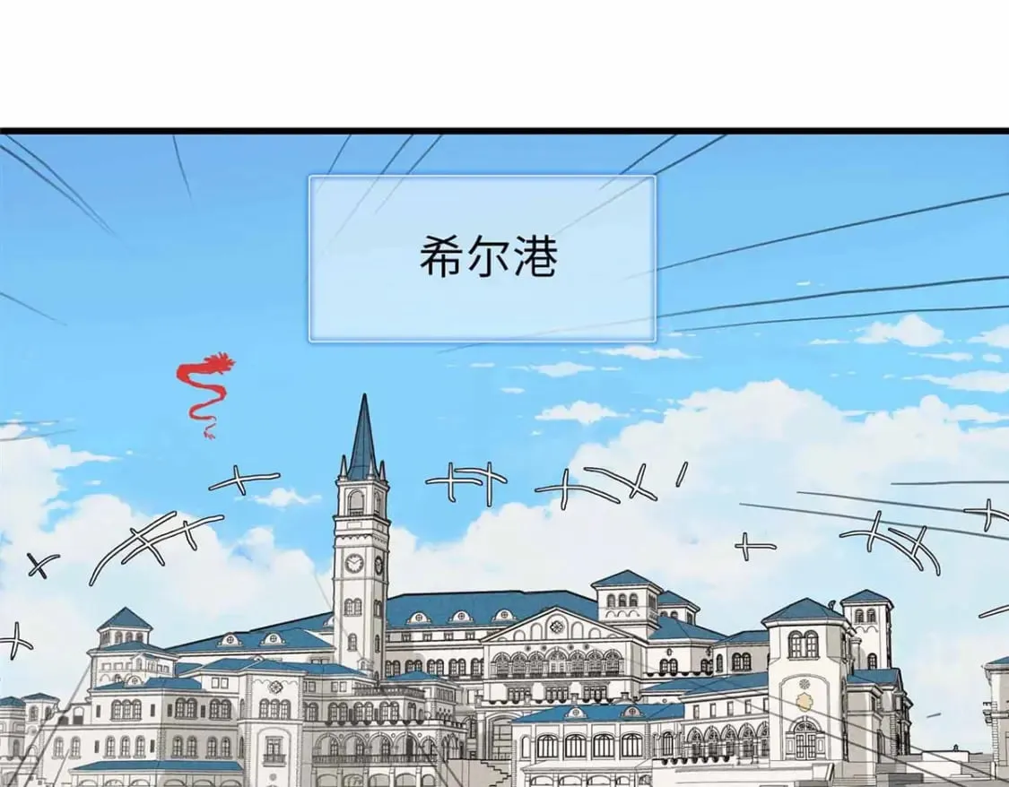 111 双龙的陨落 第67页