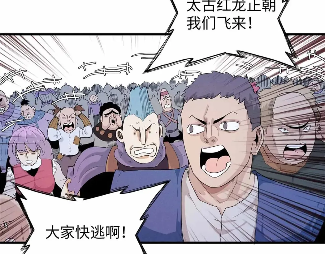 111 双龙的陨落 第69页