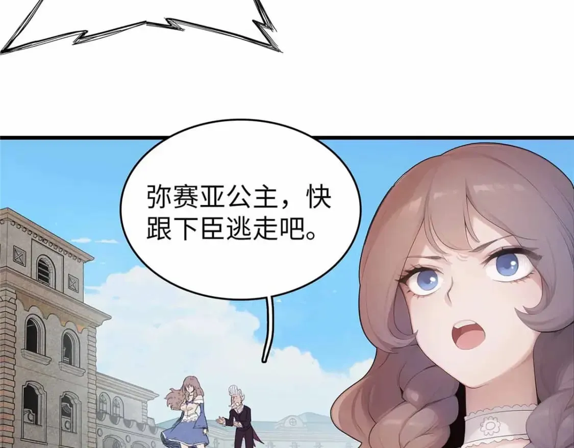 111 双龙的陨落 第70页