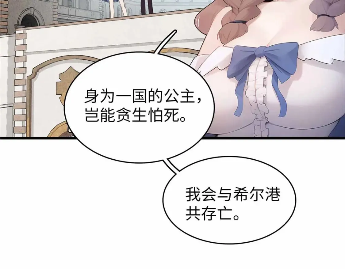 111 双龙的陨落 第71页