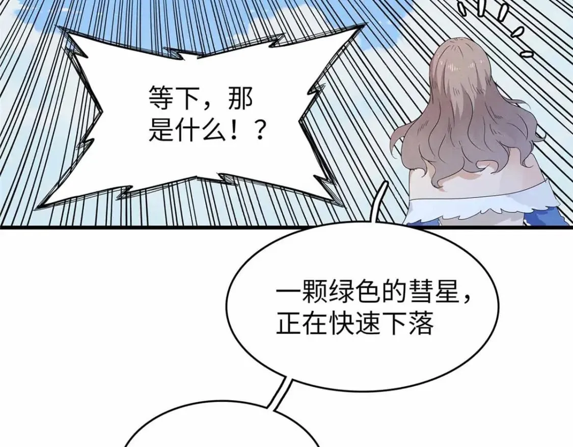 111 双龙的陨落 第73页