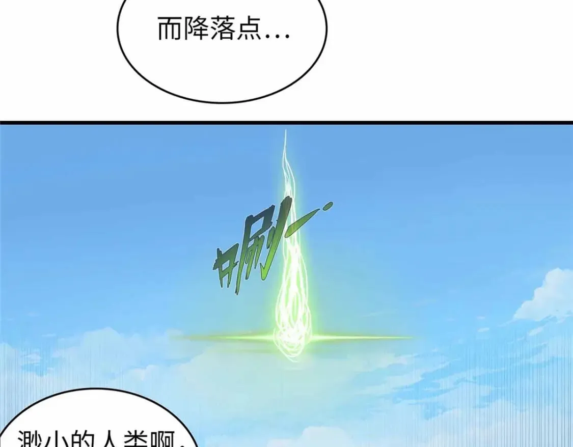 111 双龙的陨落 第74页