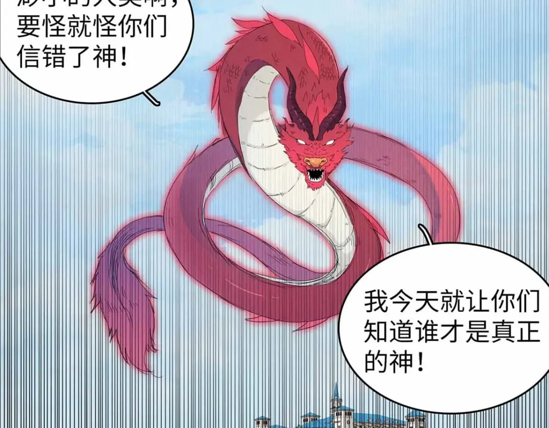 111 双龙的陨落 第75页