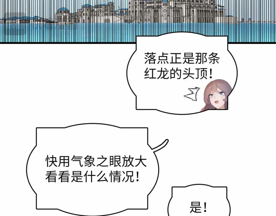 111 双龙的陨落 第76页