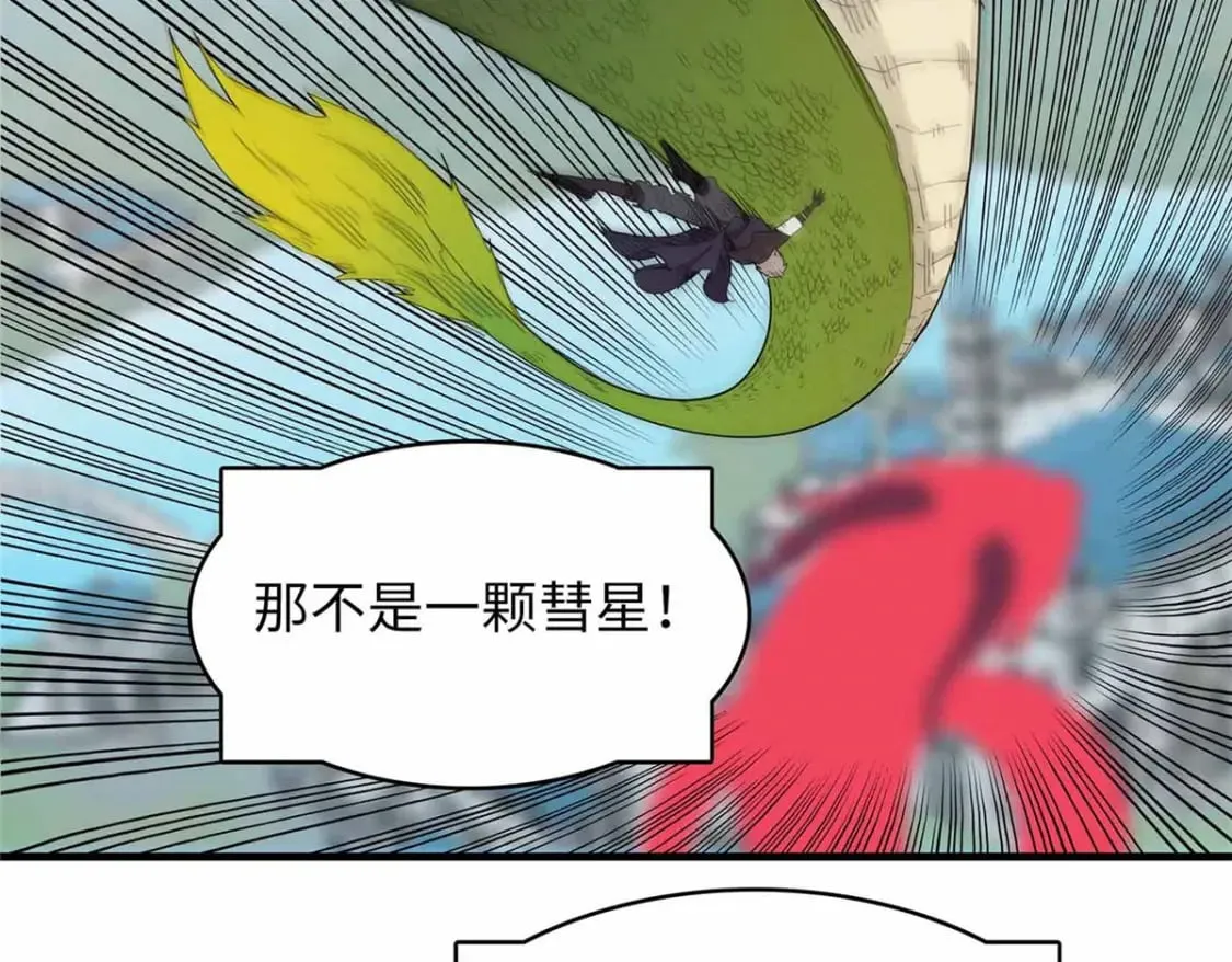 111 双龙的陨落 第78页
