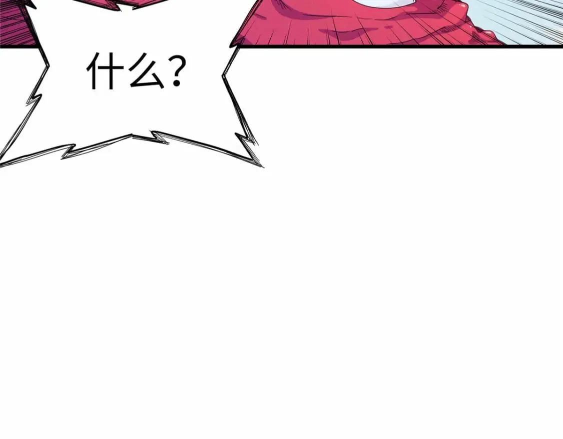 111 双龙的陨落 第83页