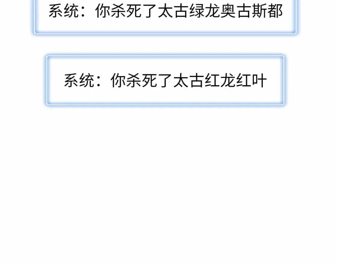 111 双龙的陨落 第87页