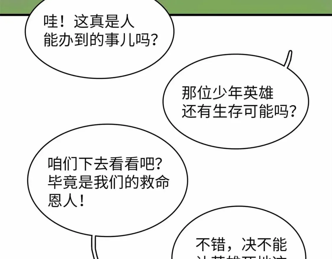 112 维兰的邀请  第5页