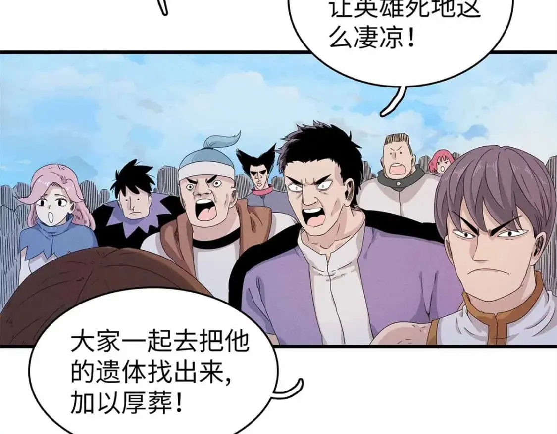 112 维兰的邀请  第6页