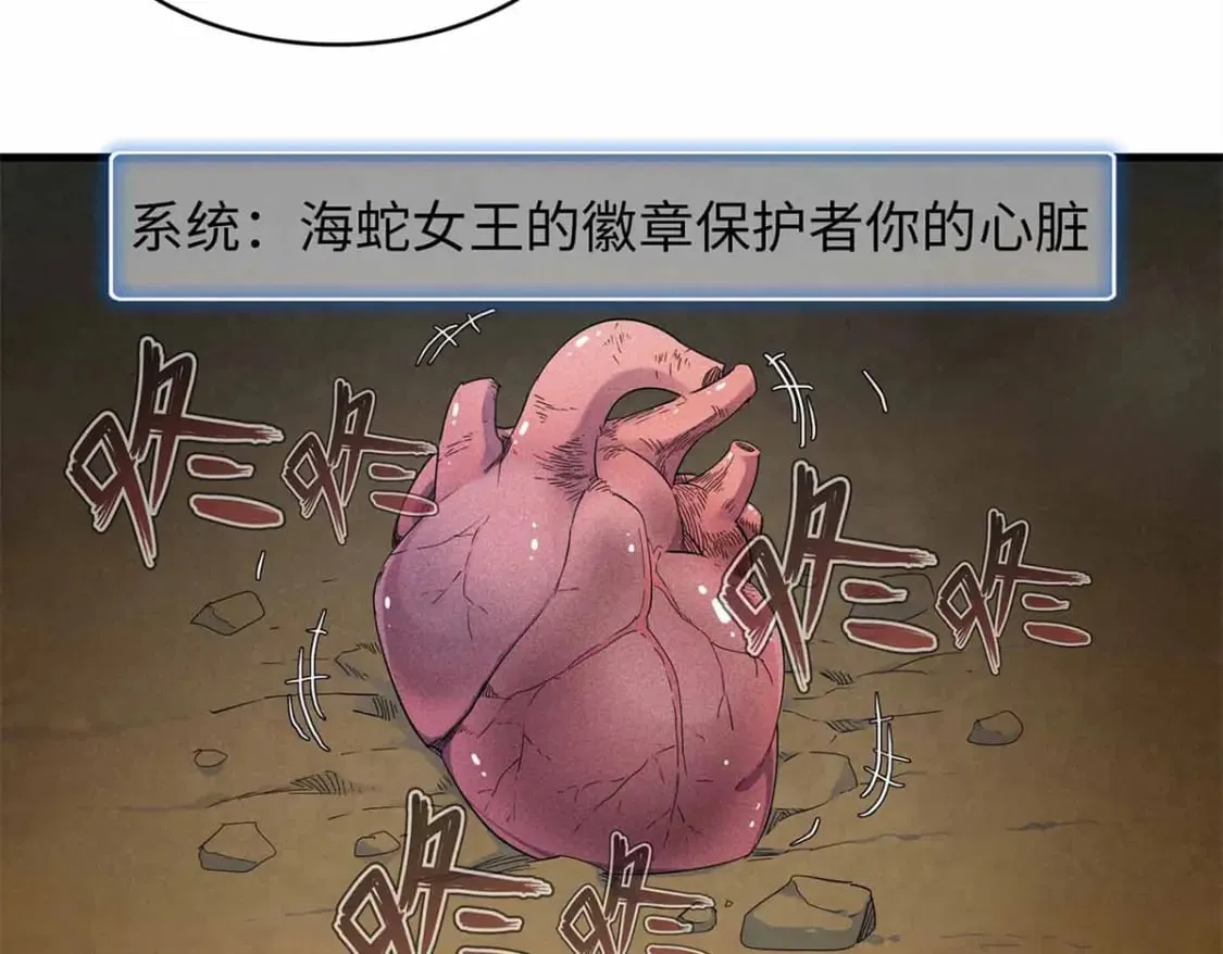 112 维兰的邀请  第7页