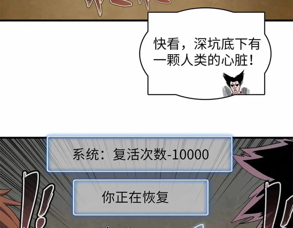 112 维兰的邀请  第8页