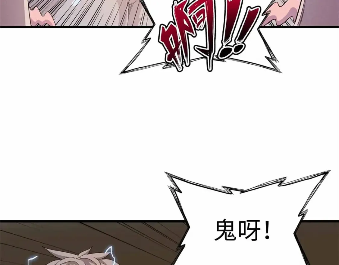 112 维兰的邀请  第11页