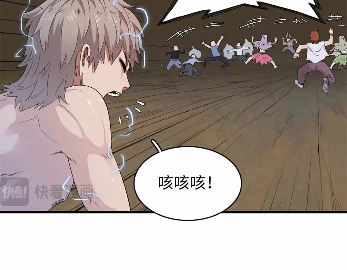 112 维兰的邀请  第12页