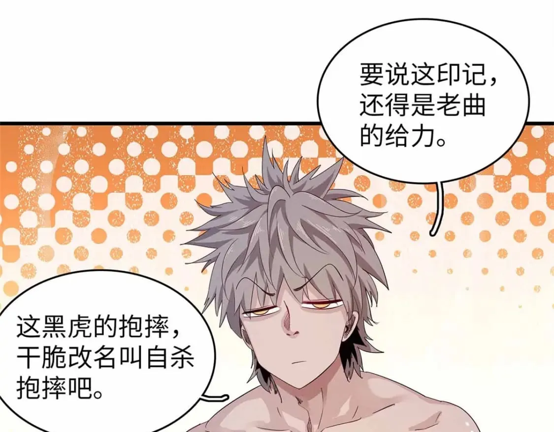 112 维兰的邀请  第13页