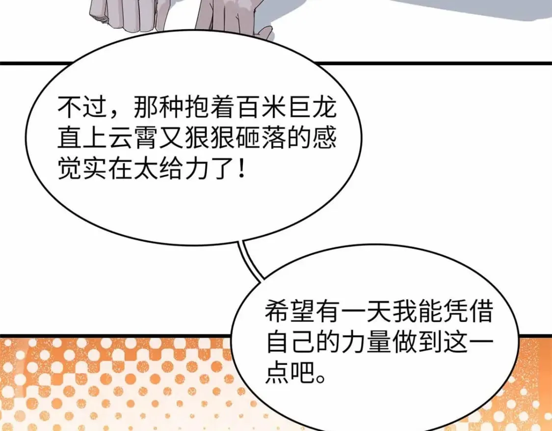 112 维兰的邀请  第15页