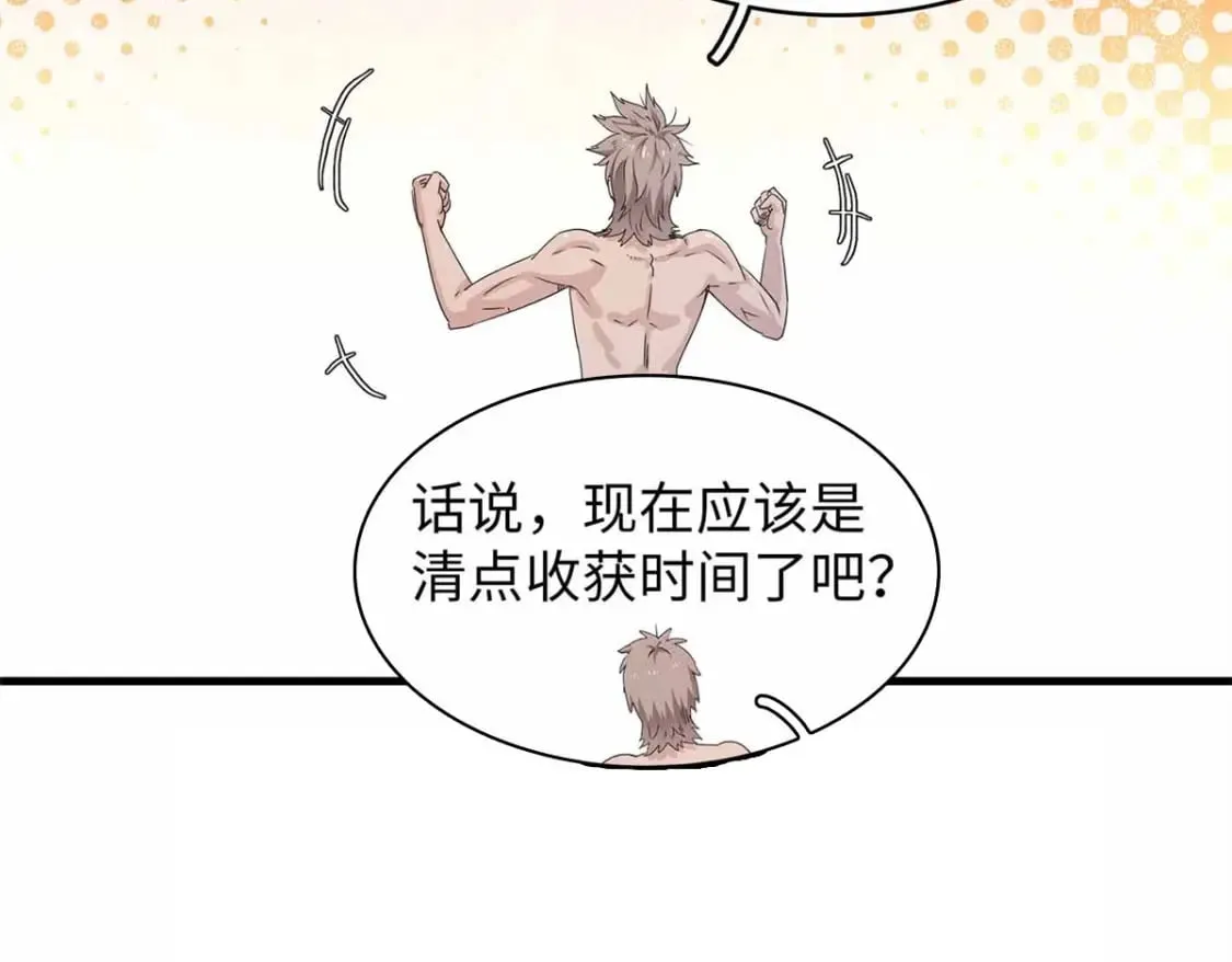 112 维兰的邀请  第16页