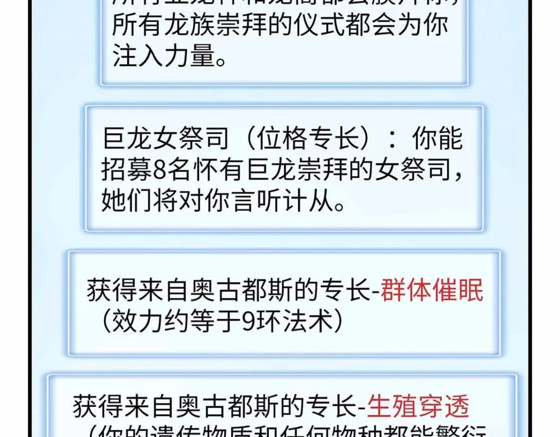 112 维兰的邀请  第18页