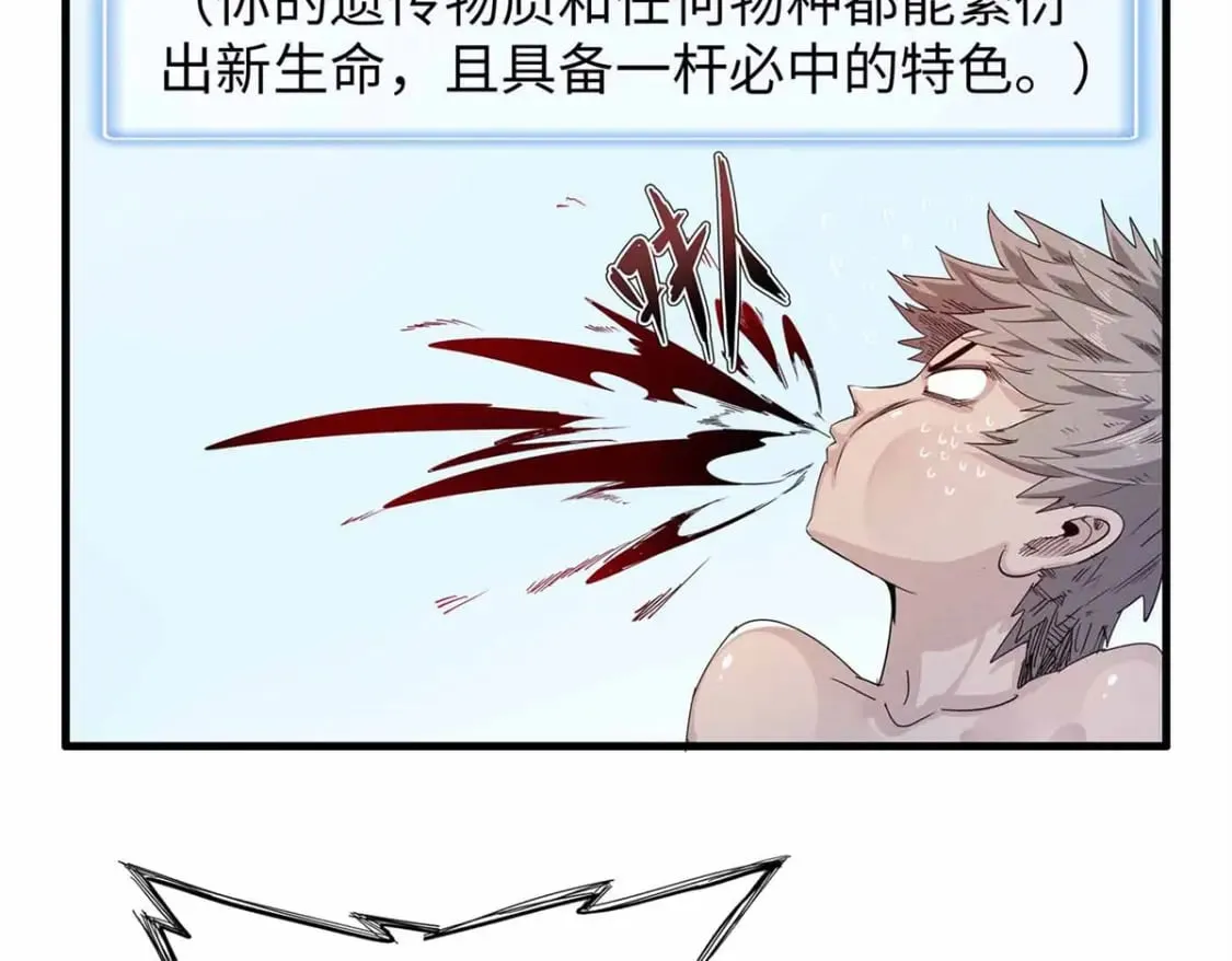 112 维兰的邀请  第19页
