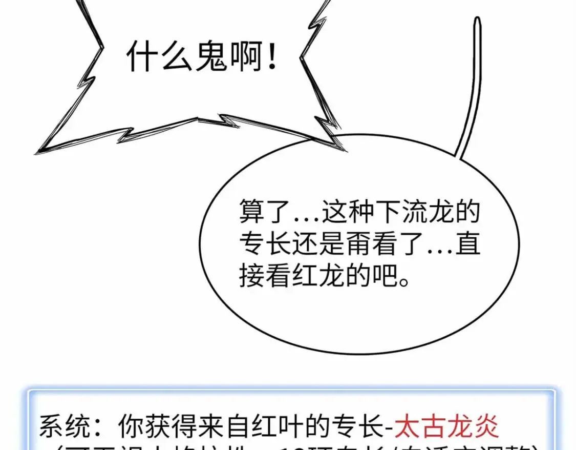 112 维兰的邀请  第20页