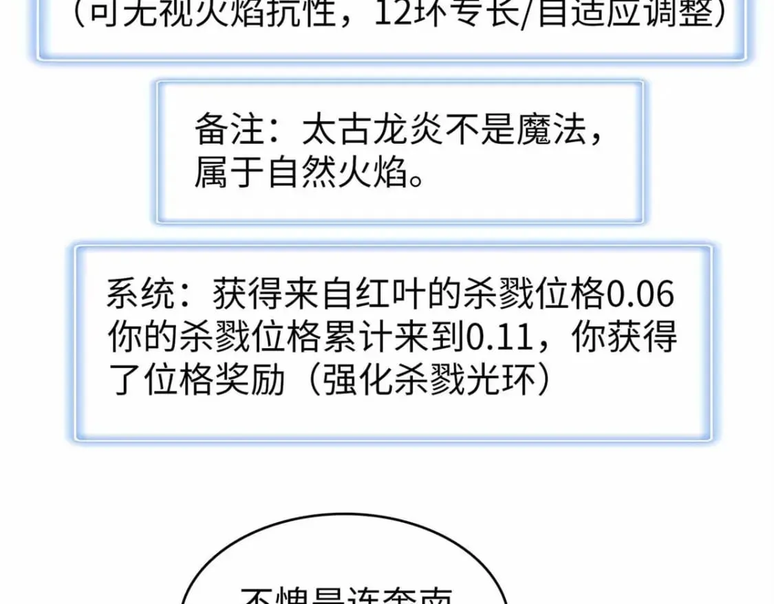 112 维兰的邀请  第21页
