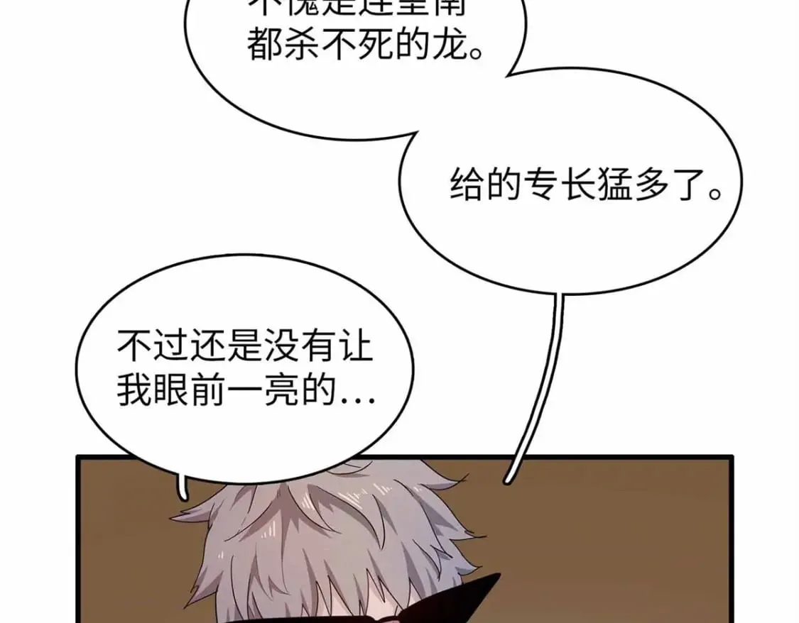112 维兰的邀请  第22页