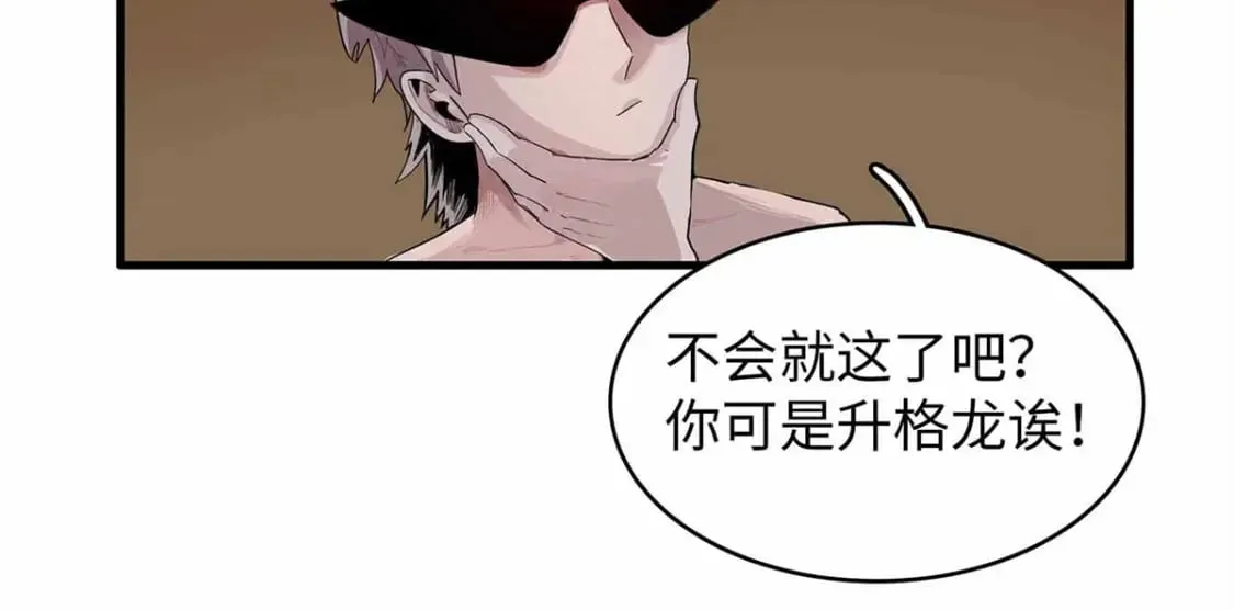 112 维兰的邀请  第23页