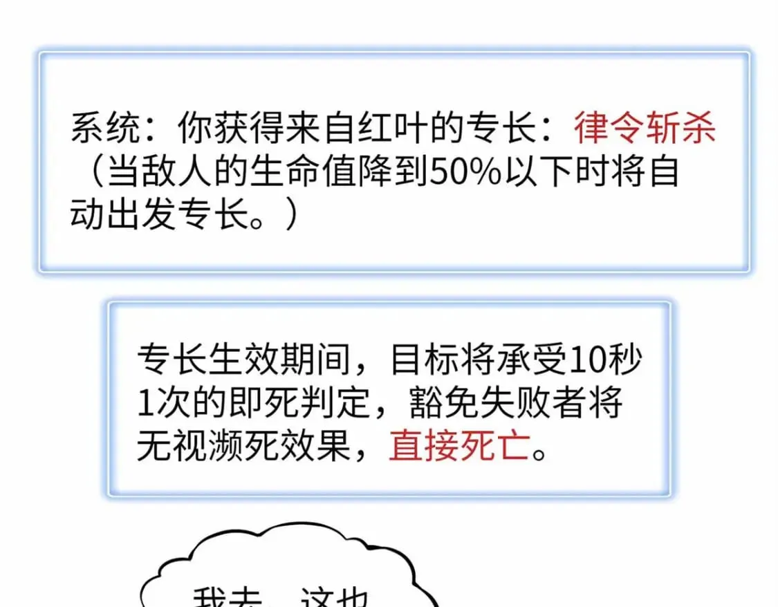 112 维兰的邀请  第24页