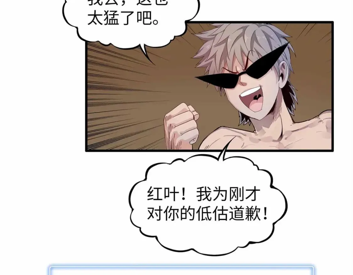 112 维兰的邀请  第25页