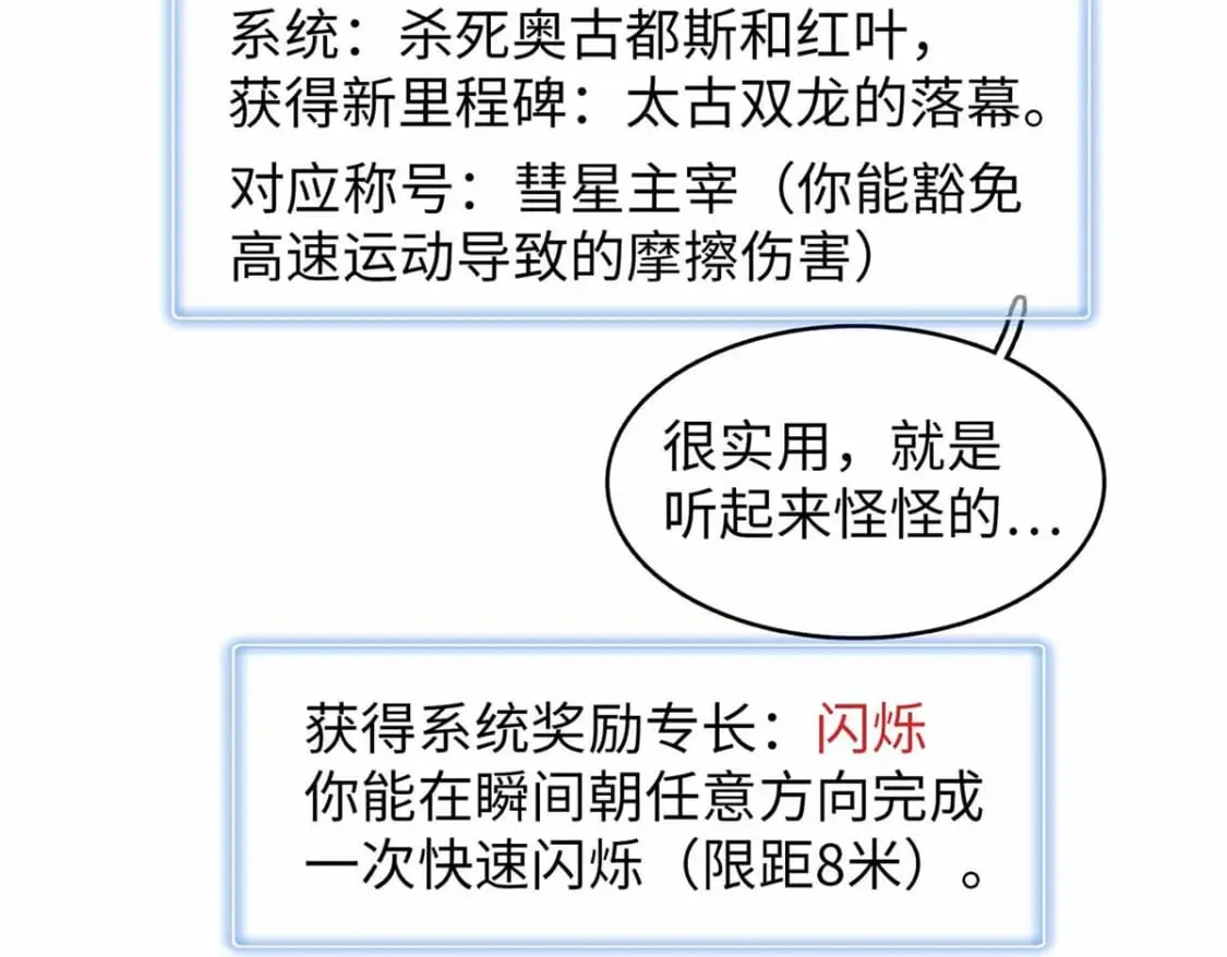 112 维兰的邀请  第26页