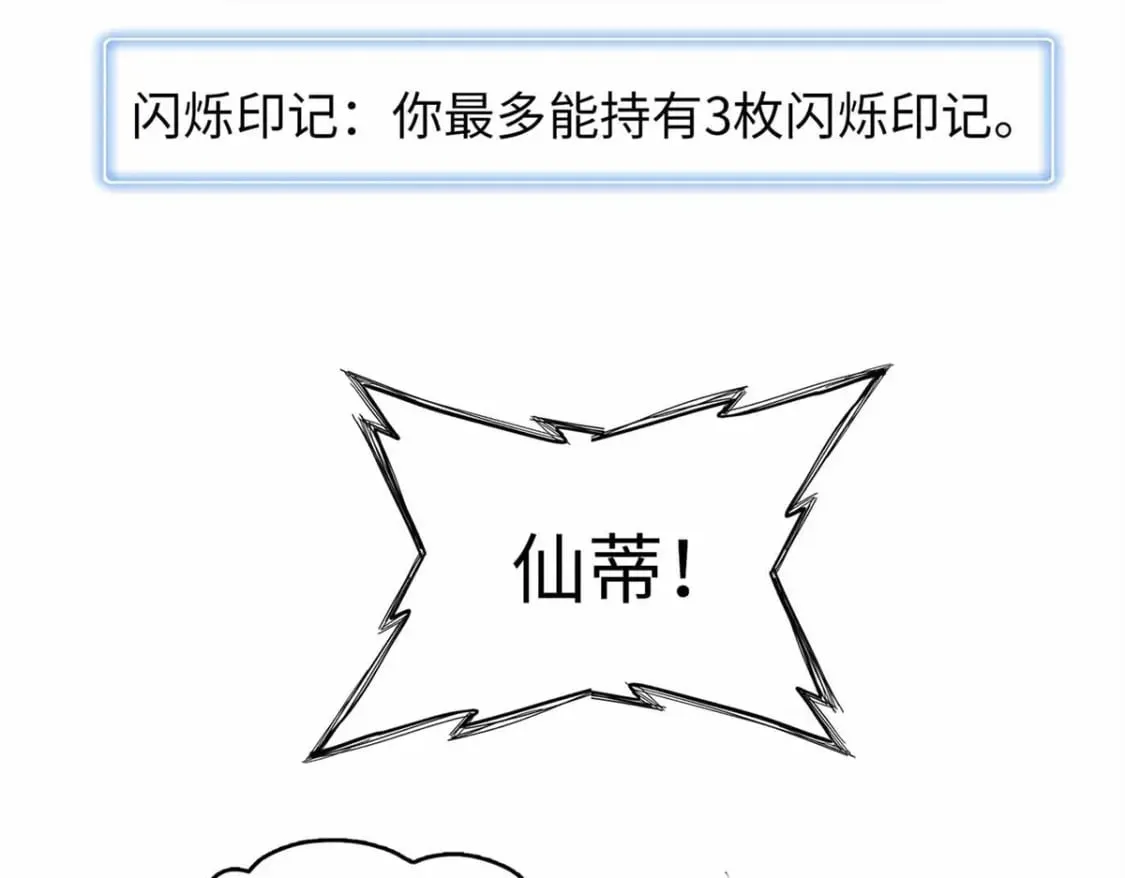 112 维兰的邀请  第27页