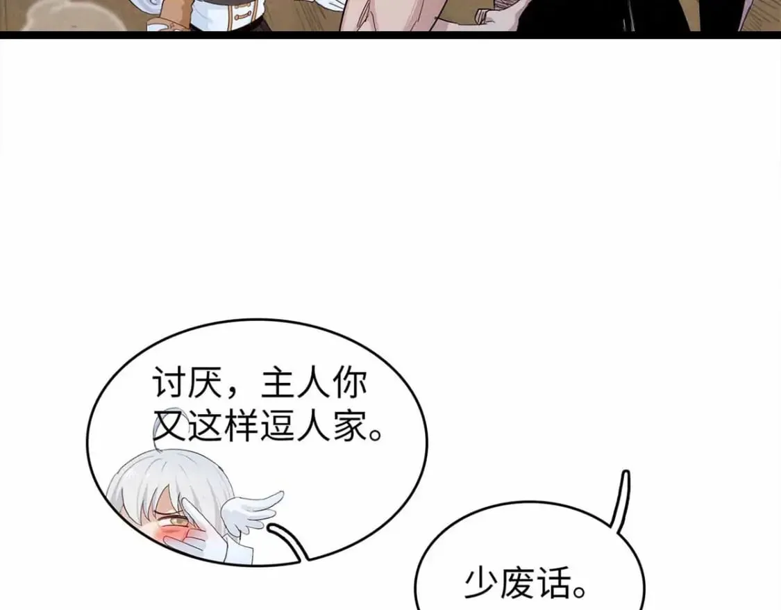 112 维兰的邀请  第29页