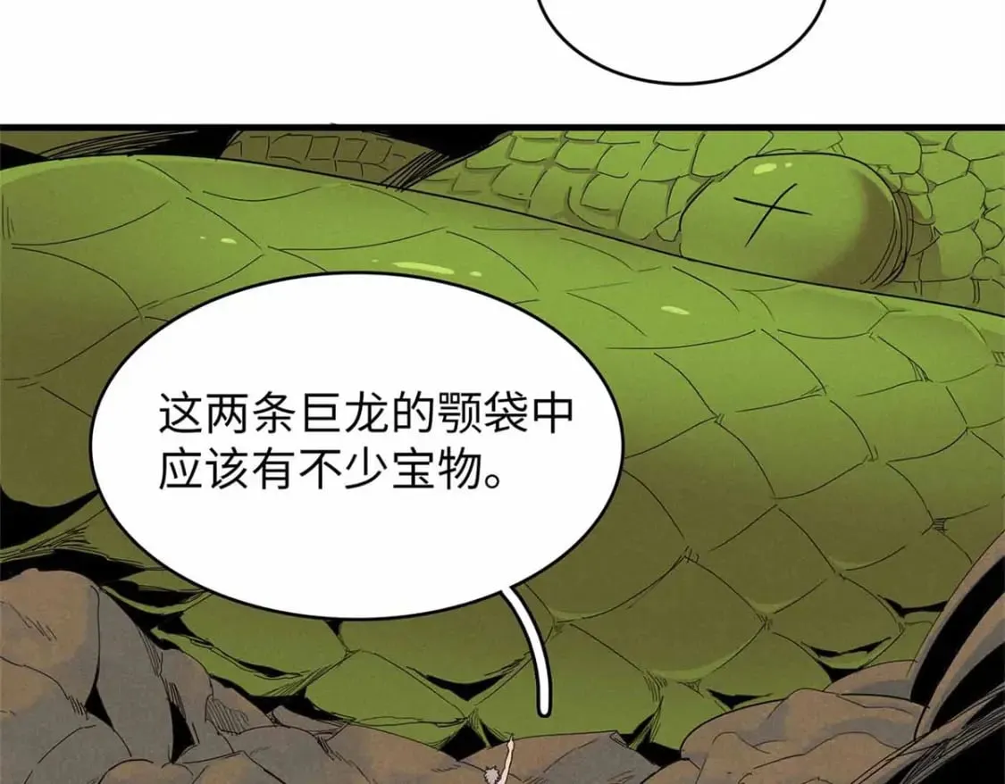 112 维兰的邀请  第30页