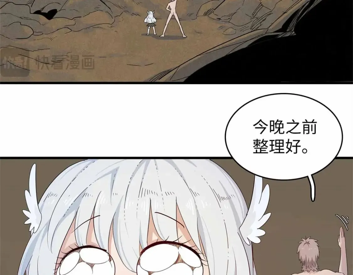 112 维兰的邀请  第31页