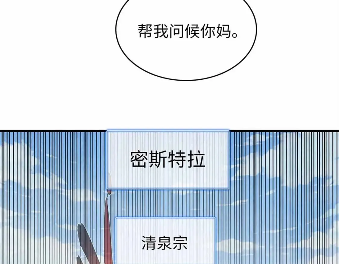112 维兰的邀请  第33页