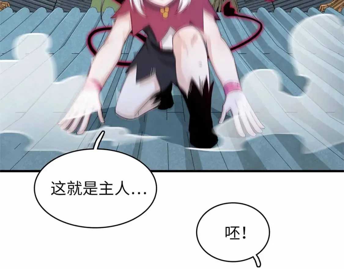 112 维兰的邀请  第35页
