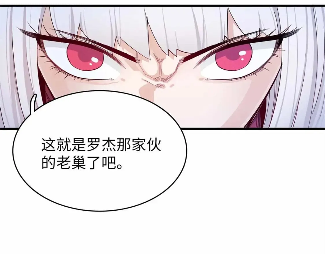 112 维兰的邀请  第36页