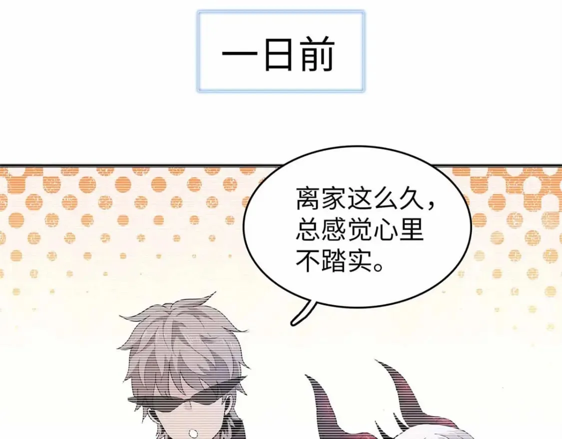 112 维兰的邀请  第37页