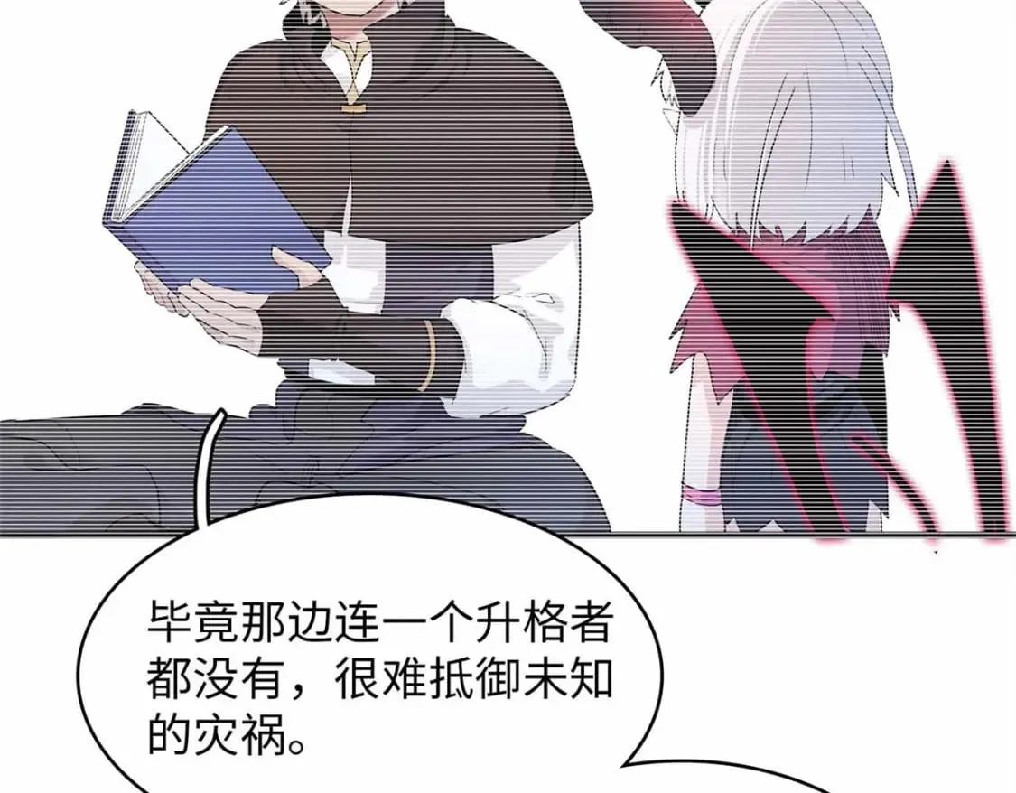 112 维兰的邀请  第38页