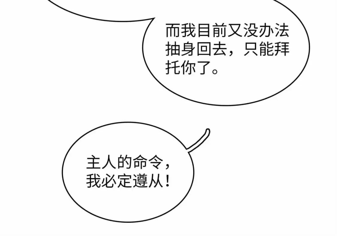 112 维兰的邀请  第39页