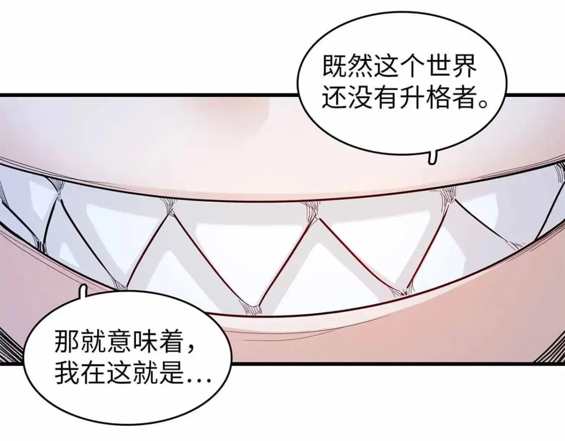 112 维兰的邀请  第40页