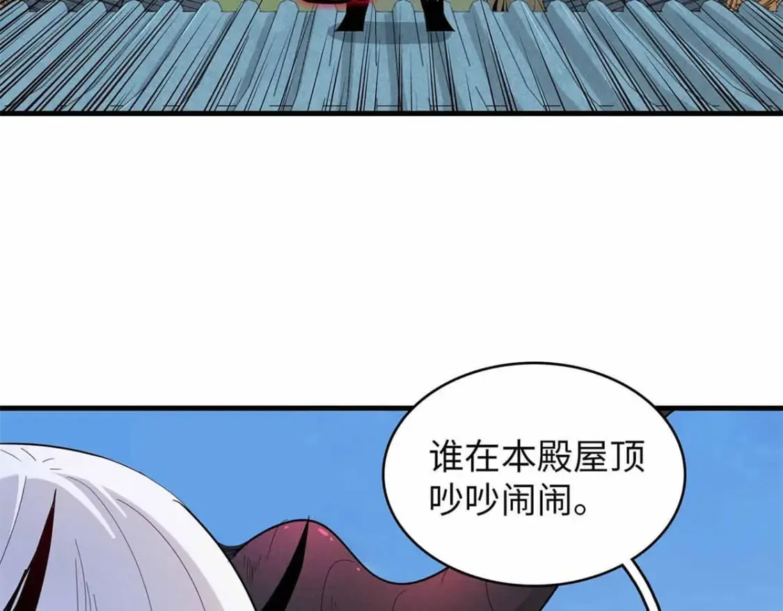 112 维兰的邀请  第42页