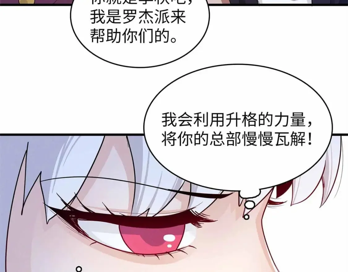 112 维兰的邀请  第44页